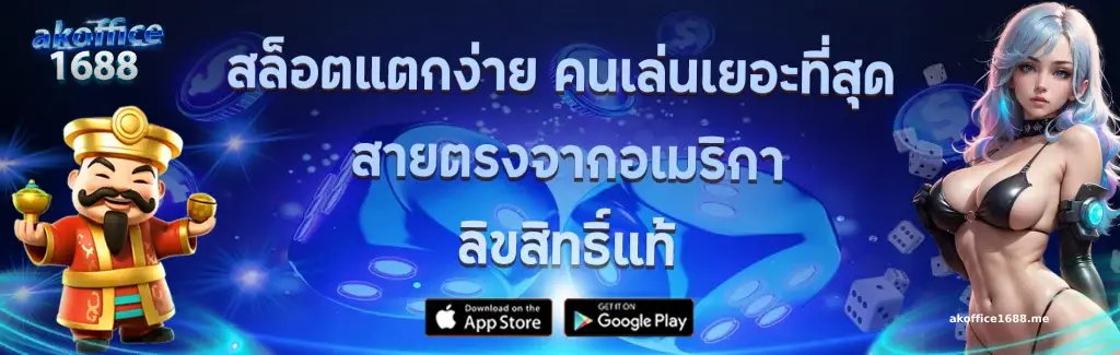 akoffice1688